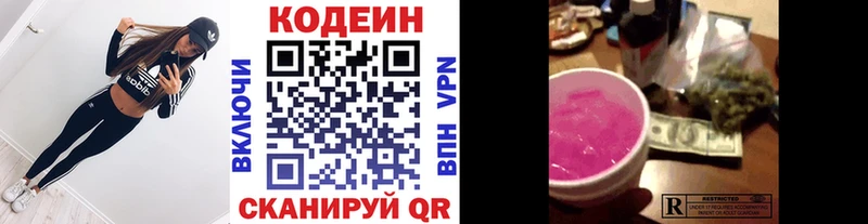Кодеиновый сироп Lean Purple Drank  Юрьевец 